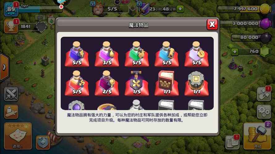 部落冲突九游版号没了