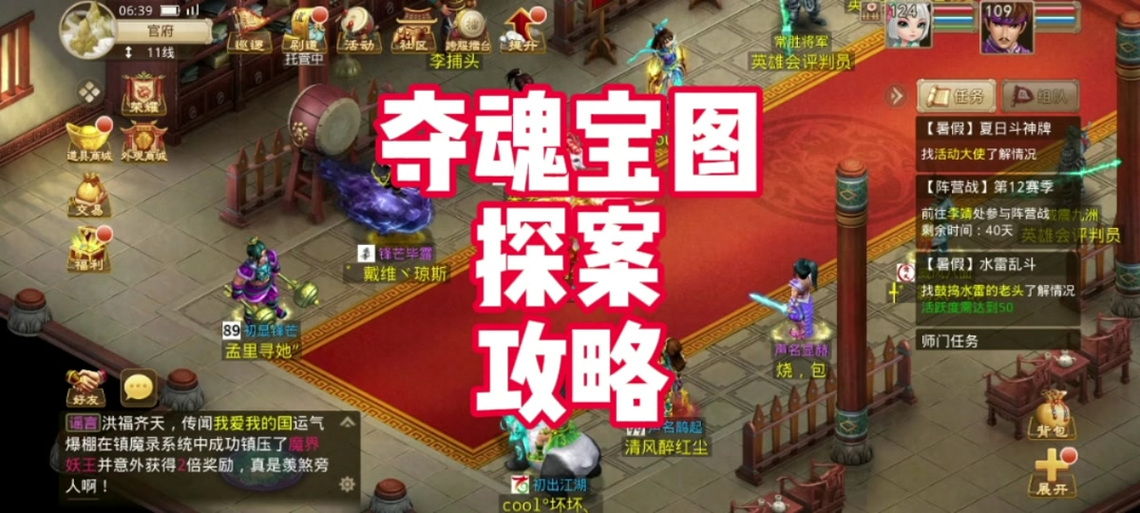 2026.1.26问道探案