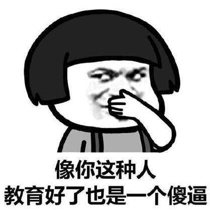 搞笑逗比表情包
