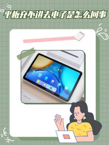 苹果ipad充不进去电怎么回事缩略图