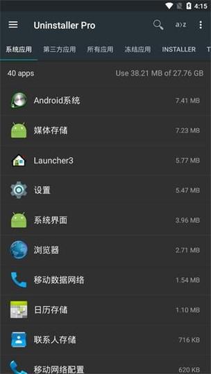 小米root卸载内置软件