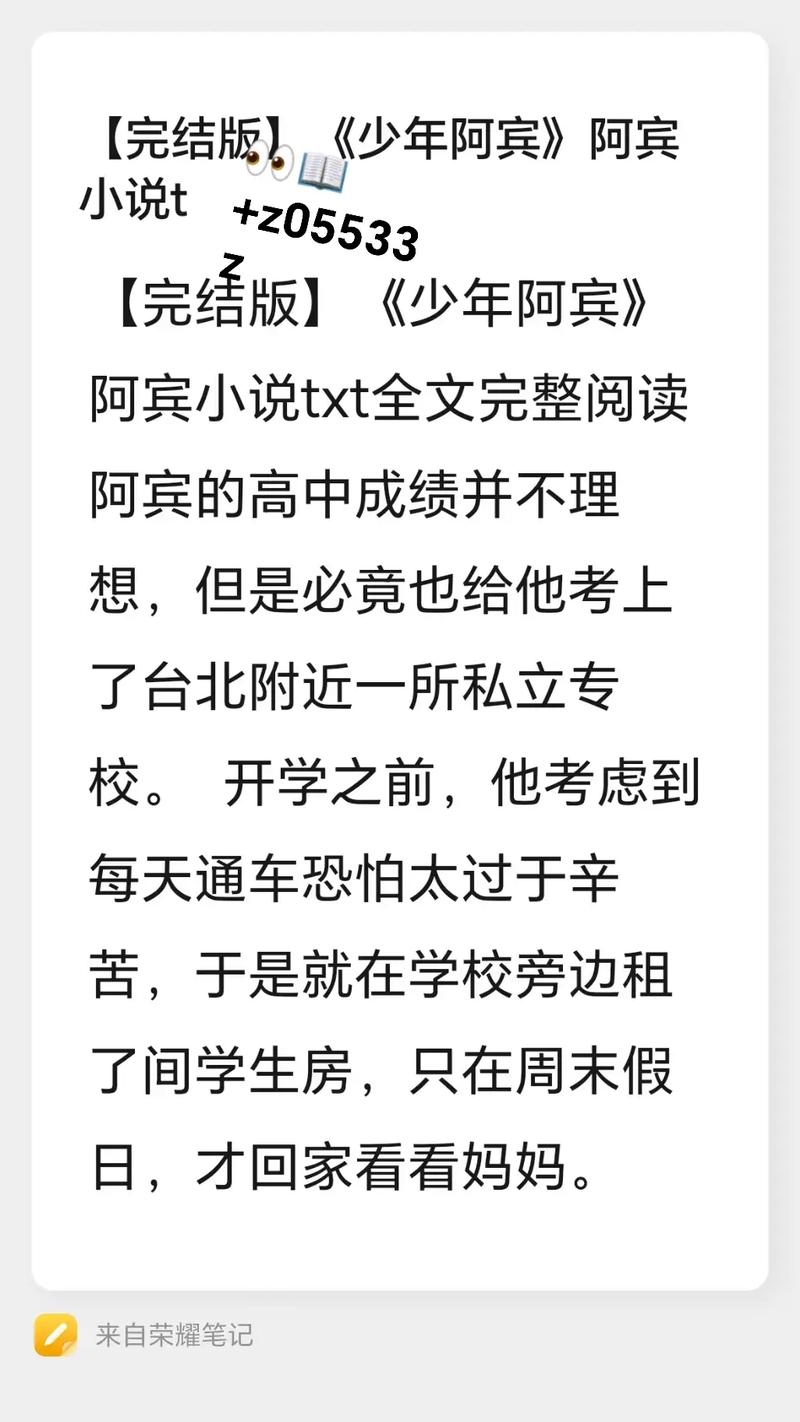 少宾阅读全文读 语音版