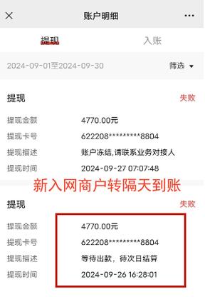 聚合入账什么意思