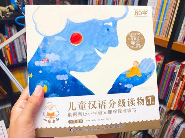 小羊爬山的道理是什么