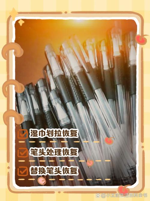 笔断墨了怎么恢复截图