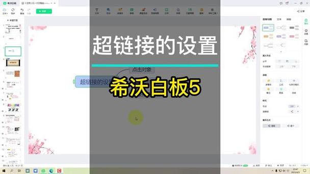 希沃白板触屏点不准怎么调