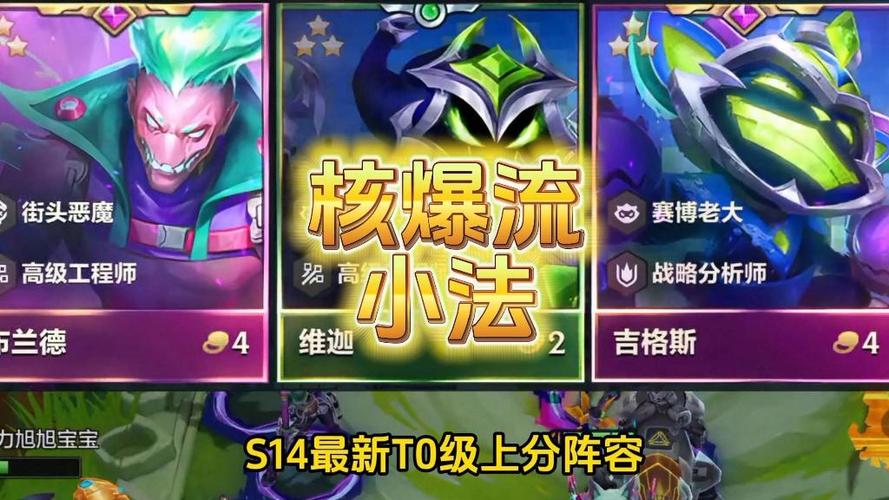 核爆小法阵容