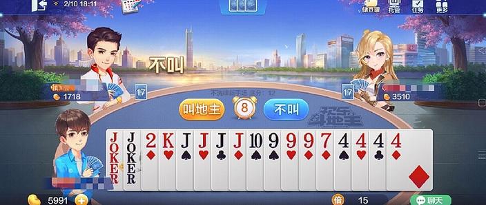 斗地主的游戏规则详细的截图