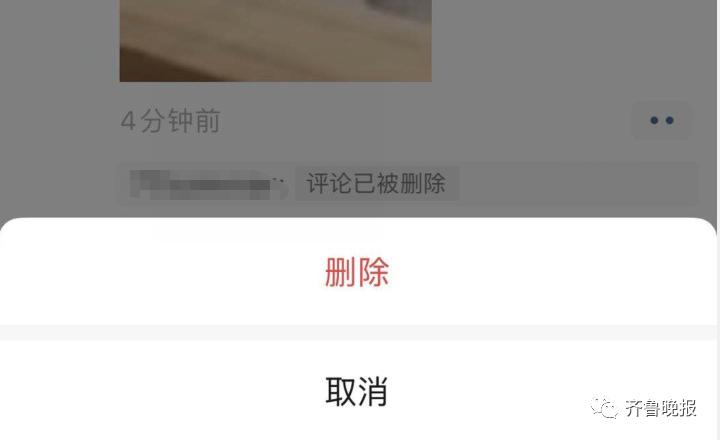 “该评论已删除”,别人能