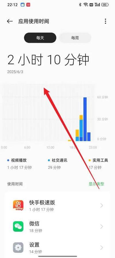 oppo手机怎么看应用使用记录