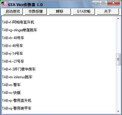 gta刷飞机秘籍
