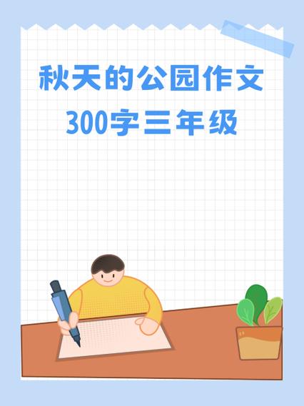 乐乐作文苹果版