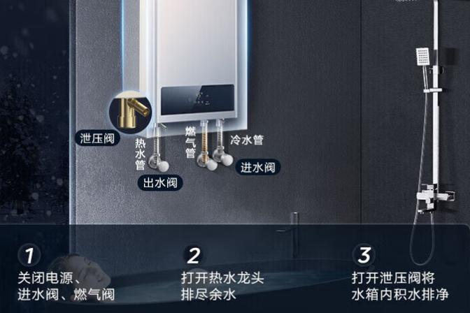 美的燃气热水器怎么调缩略图