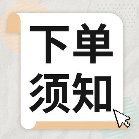 订单一般包括的内容