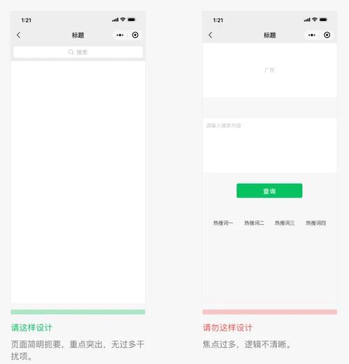 小程序闪退的原因及解决方法