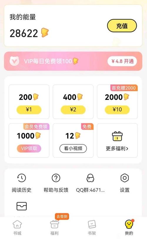 破解版无限刷点卷