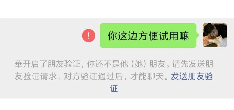 qq删除对方好友对方知道吗游戏截图