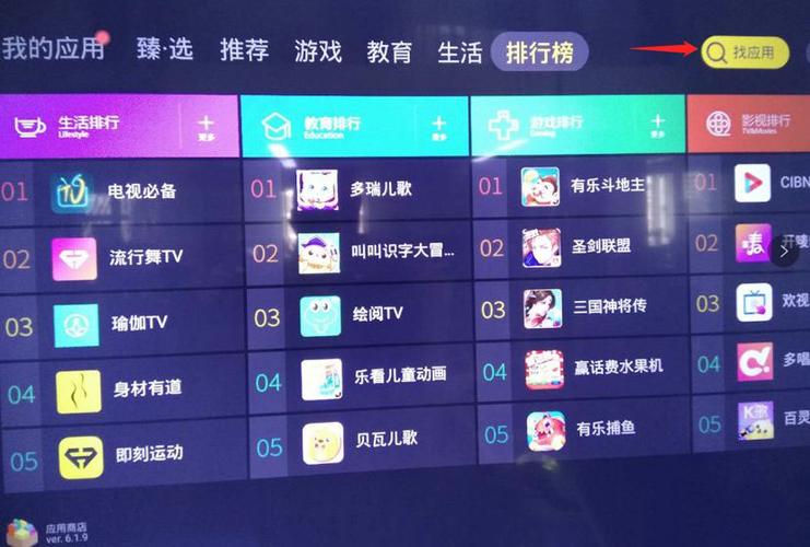 如何给电视安装电视家