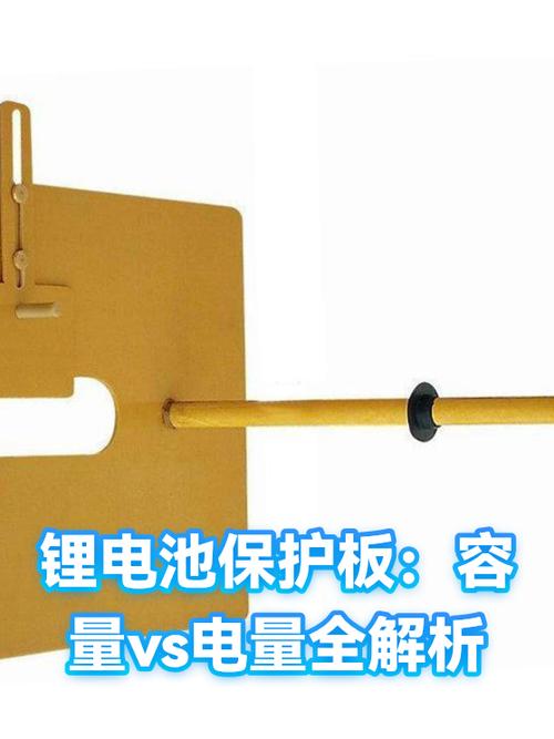 锂电池保护板会耗电吗