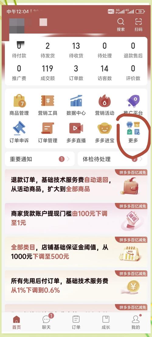 拼多多退货怎么修改地址