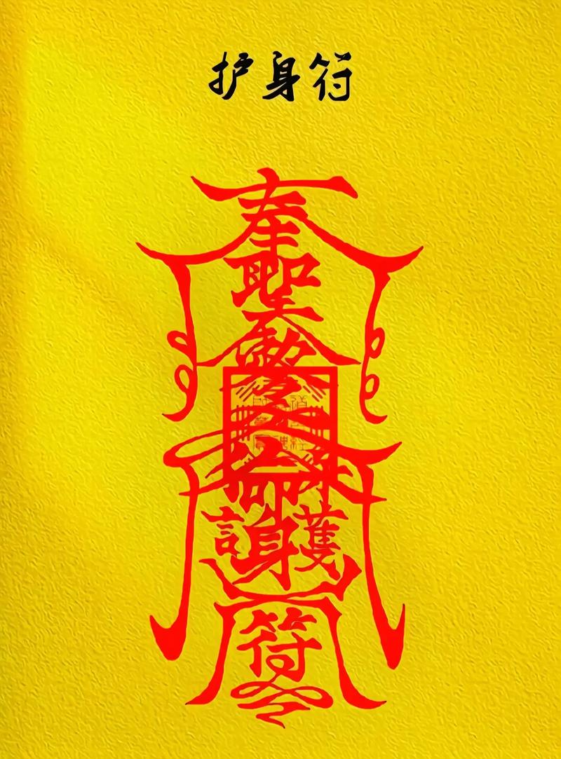 暗黑破坏神2小护身符合成缩略图