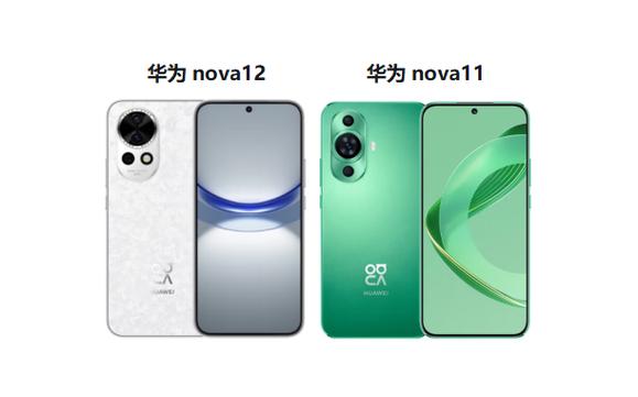 华为nova11跟12哪个好