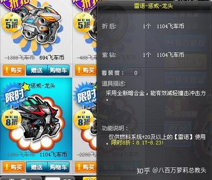 qq飞车机关炮和惩戒哪个好