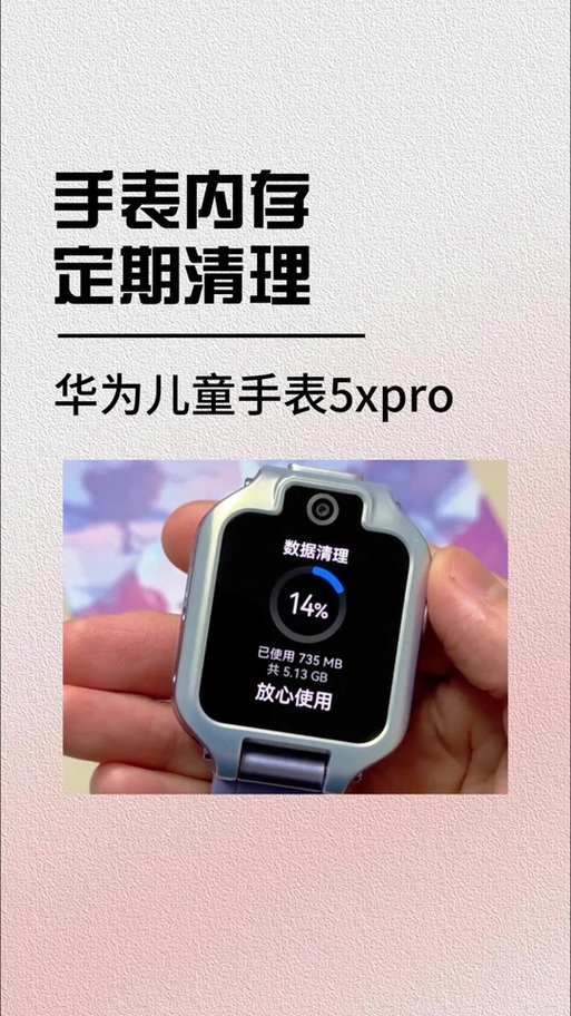 小米手表怎么清理运行内存