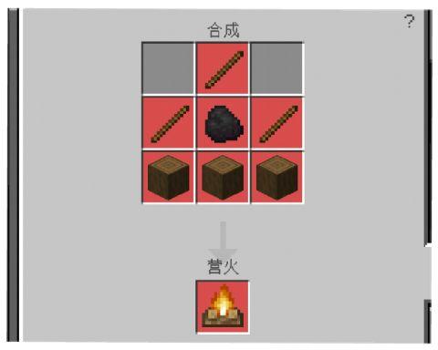 我的世界营火怎么挖缩略图