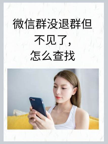 微信群没退群但搜不到游戏截图