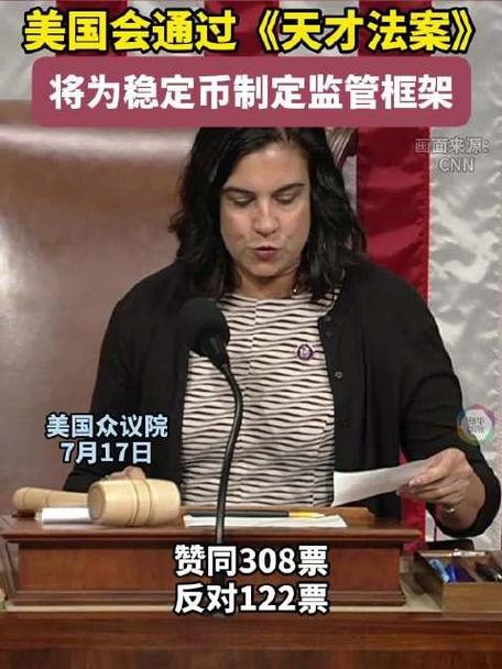 美国国会法案