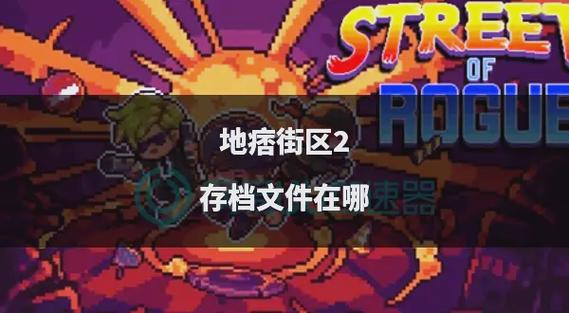 地痞街区怎么用技能