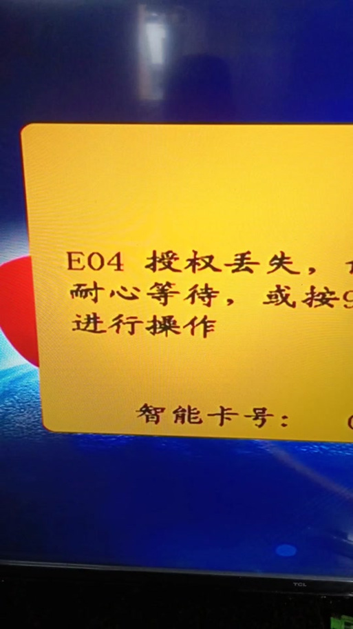 小锅授权丢失怎么找回
