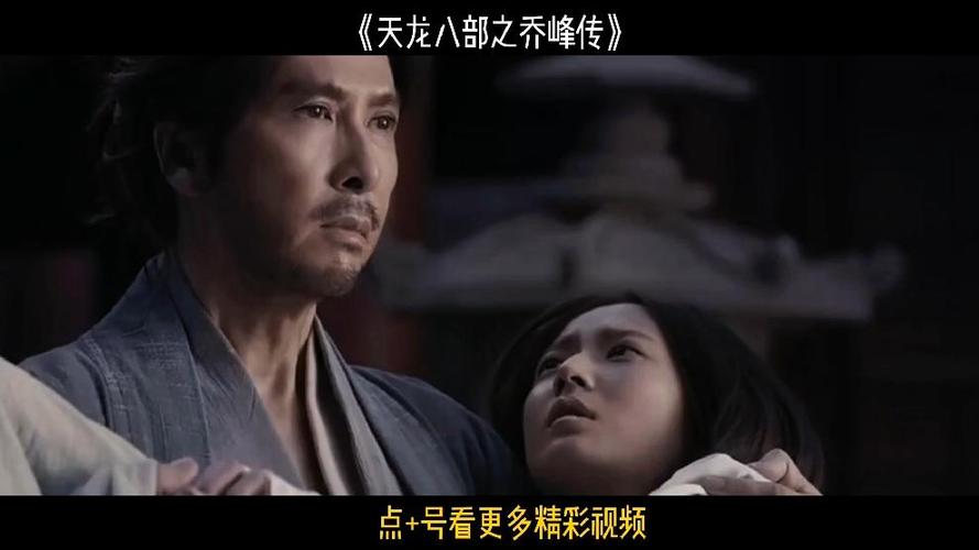天龙八部番外篇完整版