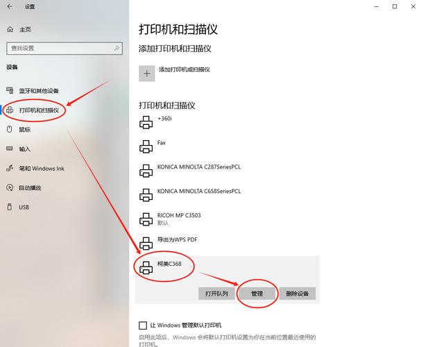 怎么解除默认打印机