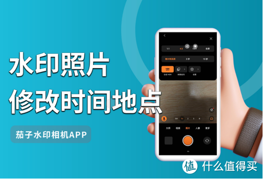 修改吖水印相机app