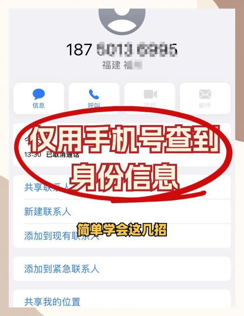 手机号密码怎么查