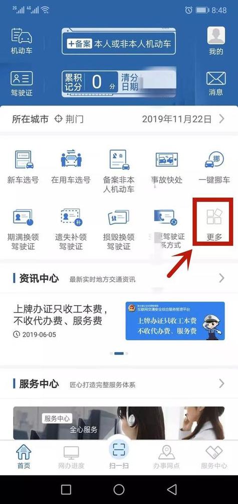 ETC没到一年可以销户重新开吗截图