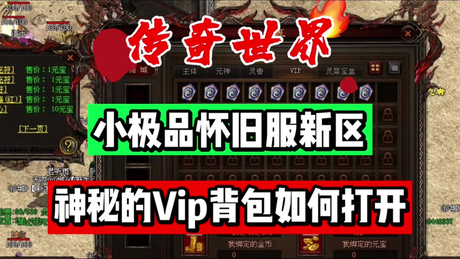 如何获得永久极限背包
