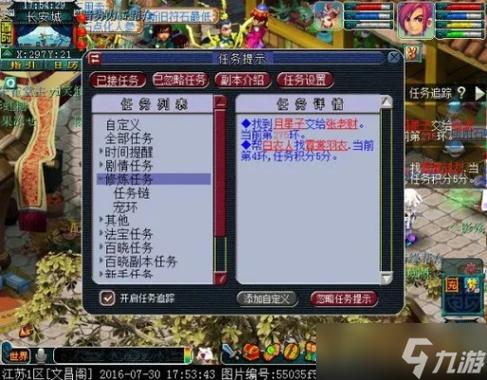 梦幻西游手游跑环是什么任务