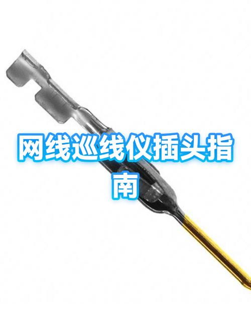 网线插到巡线仪里没声音
