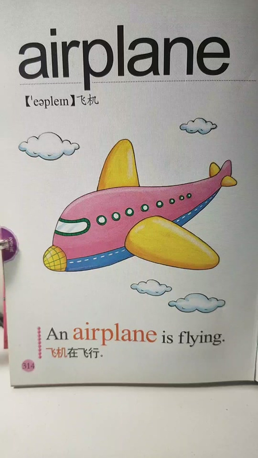 airplaneplane区别