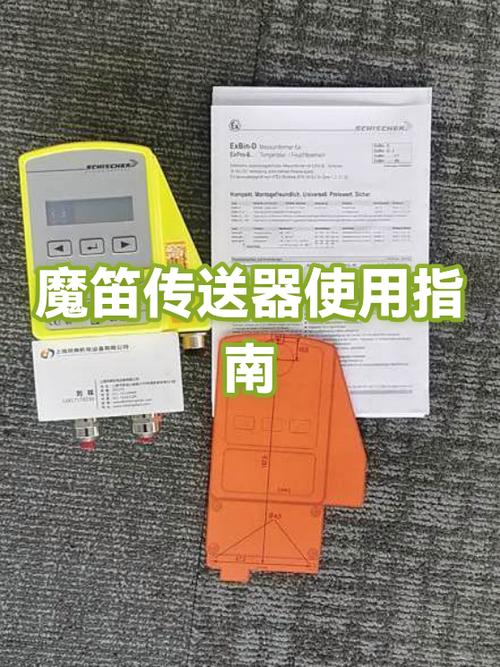 传送器的作用及使用方法
