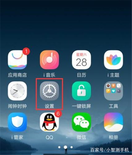 vivo手机怎么打开简易模式