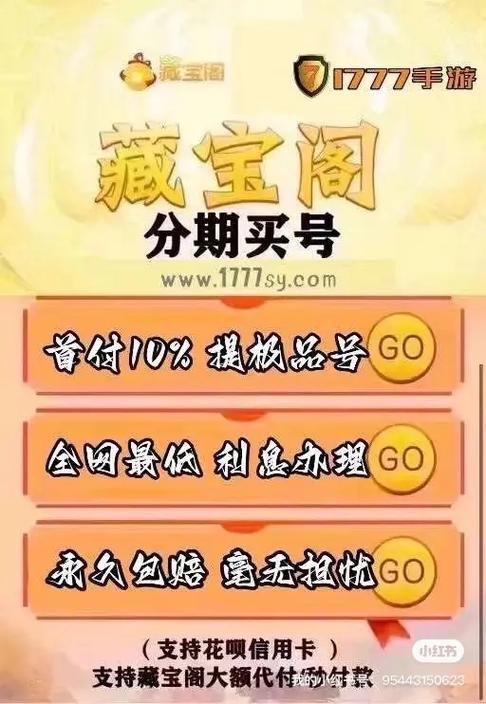 网易藏宝阁购买后的账号在哪里