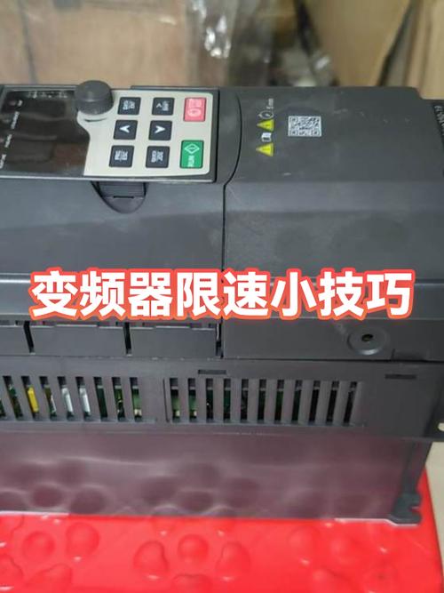 变频器限速设置方法视频截图