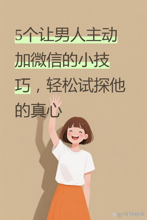 用另一个微信试探男朋友咋试