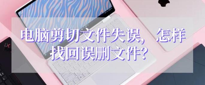 剪切中断文件不见