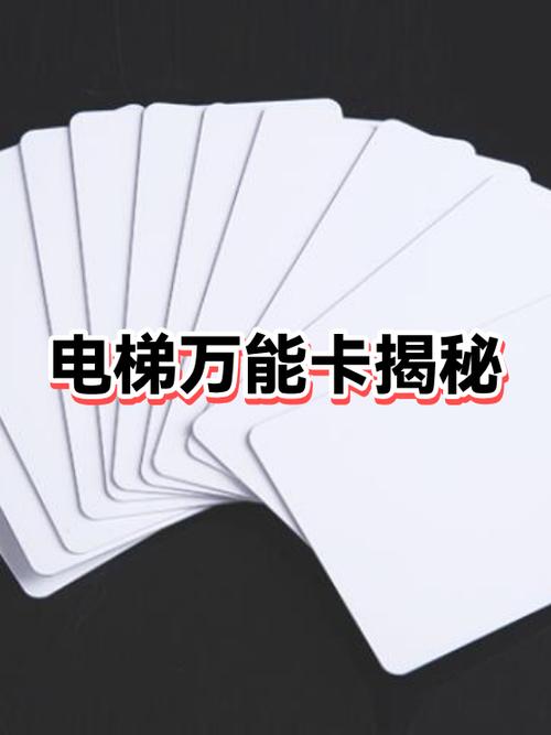 电梯刷卡万能卡图标