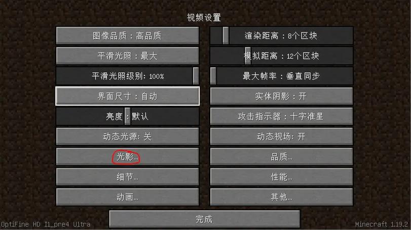 我的世界亮度7是什么概念截图